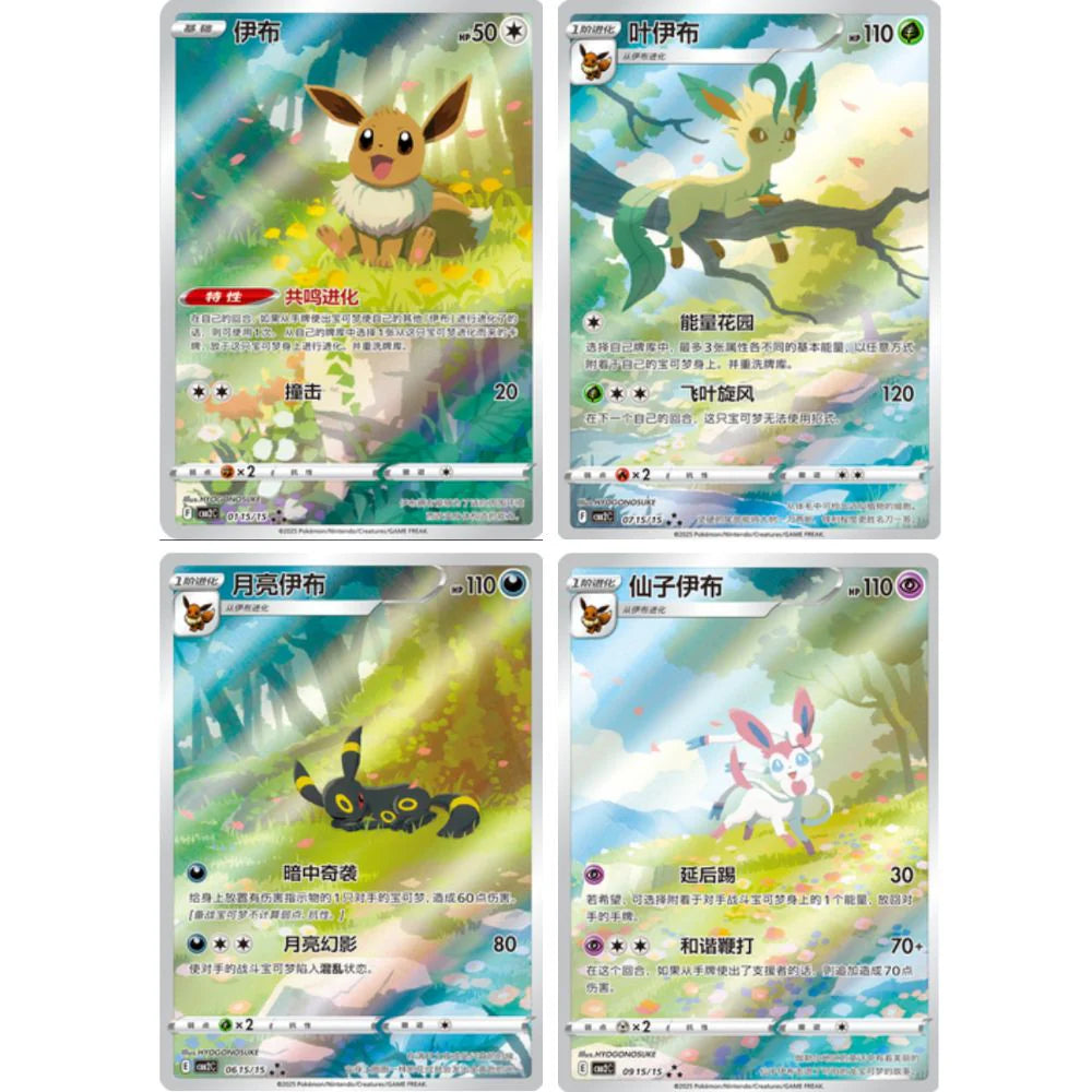 Pokémon TCG – Gem Pack Vol. 2 (Simplified Chinese / Chinese versie) CBB2C Gem Booster Box Vol. 2 - Pokemontana