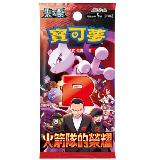 The Glory of Team Rocket Booster Pack (Japans)
