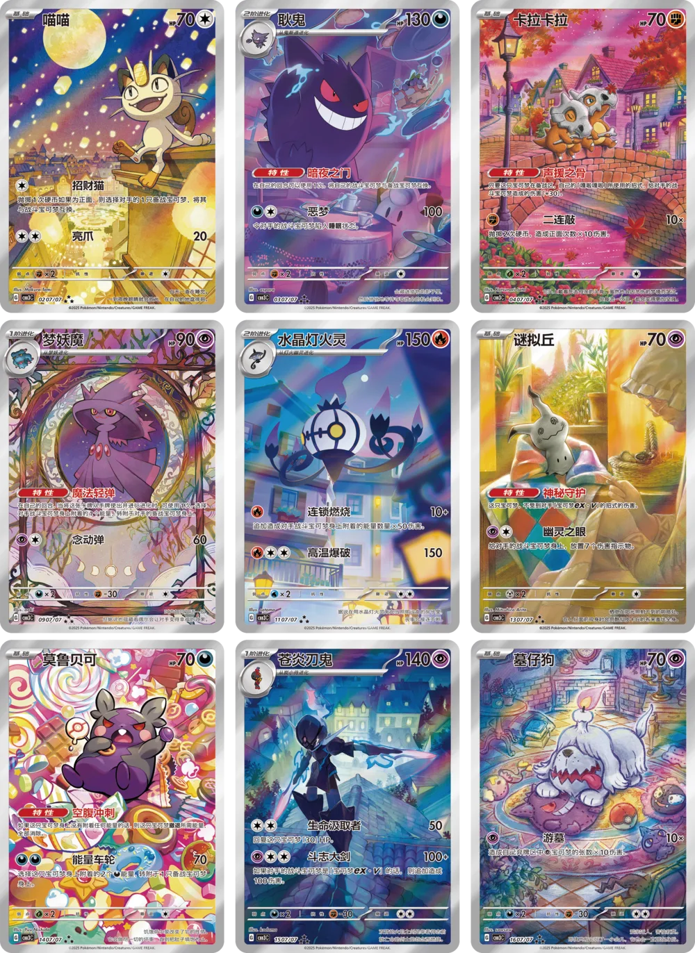 Gem Pack Vol. 3 (Pokémon TCG, Simplified Chinese)