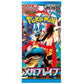 Mega Brave Booster Pack (Japans)