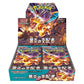Pokémon TCG – Scarlet & Violet: Ruler of the Black Flame Booster Box (Japans)