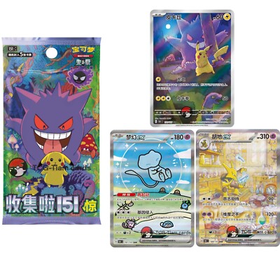 Collect 151 Journey Booster Box(Chinese editie) - Pokemontana